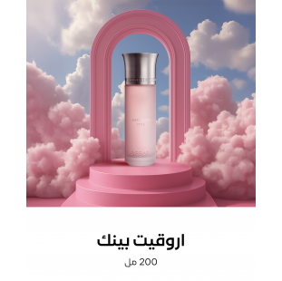 اروقيت بينك 200مل