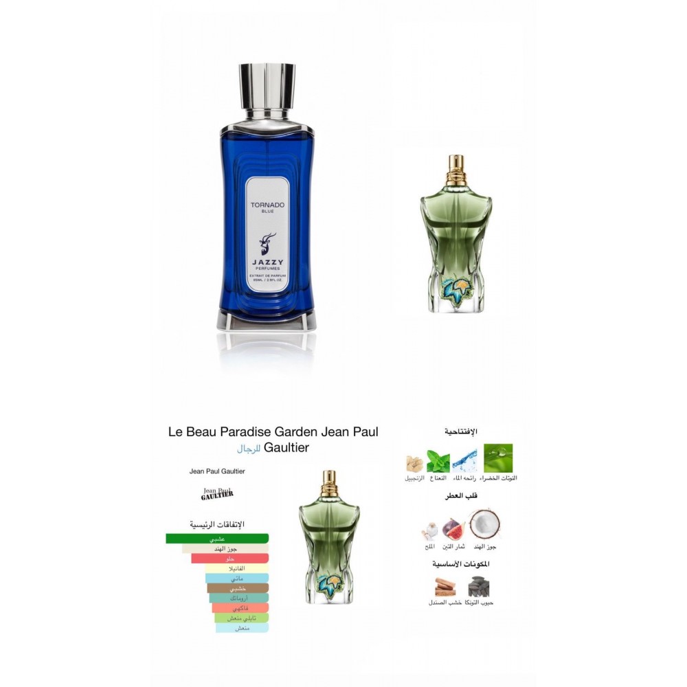 توراندو بلو