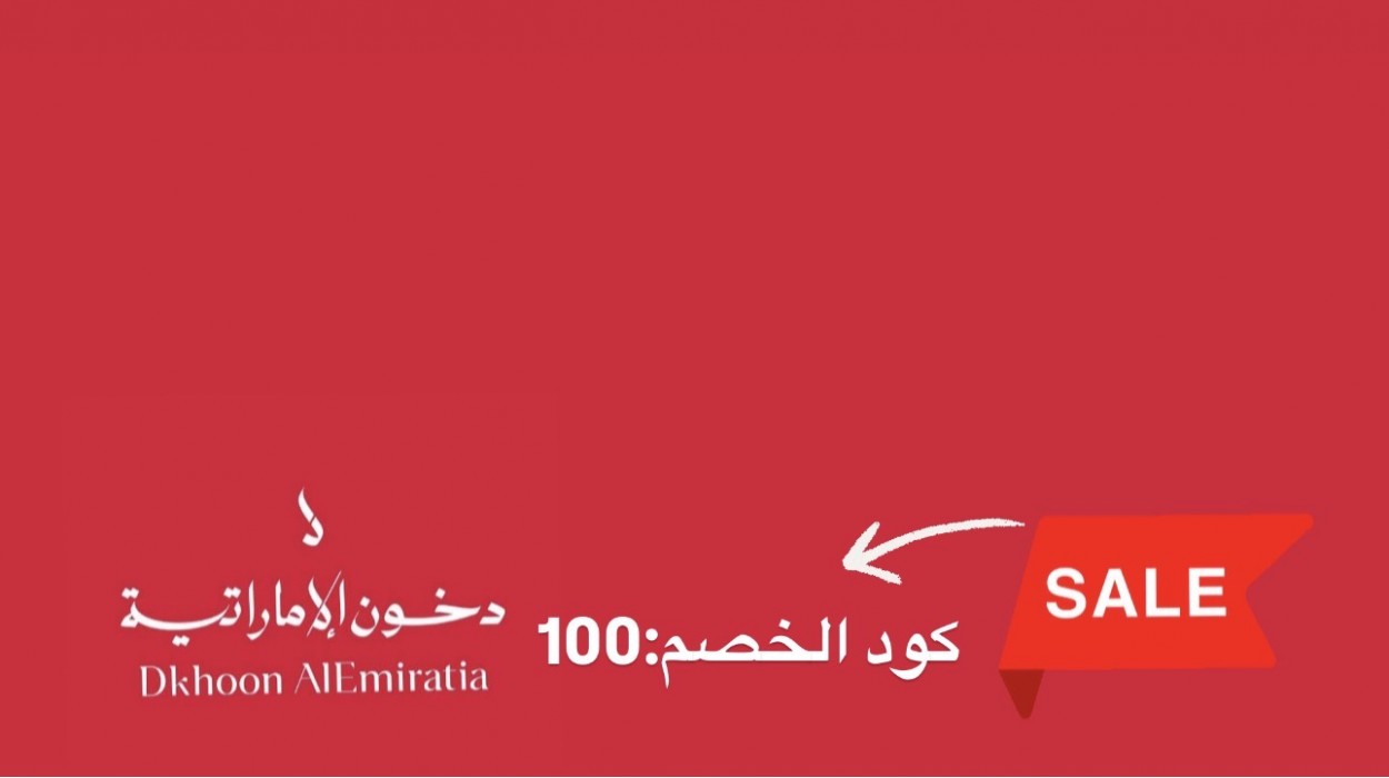 اختر 3 عطور من دخون وادخل كود الخصم 