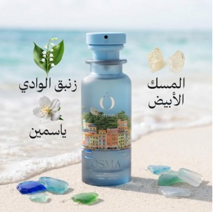 اوسما بورتيفانو