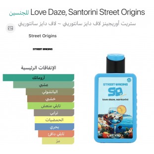 ستريت اورجن لوف دايز